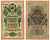 Россия 10 рублей 1909 (1917-1921) Управляющий Шипов, кассир А. Афанасьев, серия ФГ Горянов 1.17.21, Pick 11 c (1)  бумага 8617-1-2-2