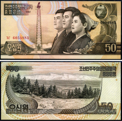 Северная Корея 50 вон 1992 Pick 42 a (2) бумага UNC (пресс) 2196-16-2-2