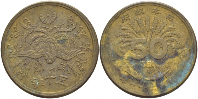 Япония 50 сенов 1946 год 21, Император Хирохито Сева (1926-1989) KM 67 латунь 4544-1137