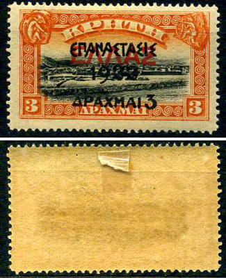 Греция марка 3 драхмы 1923 греческая революция Михель 277 марка с оригинальным клеем, без следов наклейки (чистая) 8699-5-2-1