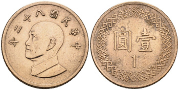 Тайвань 1 юань 1993 год 82, Чан Кайш KM 551 бронза 92-336