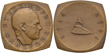 СССР медаль 1967 ЛМД, 250 лет со дня рождения Этьена-Мориса Фальконе (1716-1791), размер 61 Х 61 мм., медальер А.А. Королюк, тираж 350 экз. Шкурко 499 томпак 1093-1-32