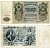 РОССИЯ 500 РУБЛЕЙ 1912 УПРАВЛЯЮЩИЙ КОНШИН, КАССИР Ф. ШМИДТ Pick 14a, Горянов 1.16.136 бумага F 510-12-1-2