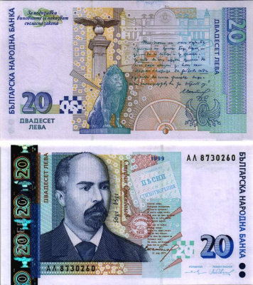 Болгария 20 левов 1999 Стефан Стамболов, лев Pick 118 a бумага UNC (пресс) 8615-10-1-1