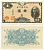 Япония 1 йена 1946 Ниномия Сонтоку Pick 85а бумага UNC (пресс) 8611-30-1-2