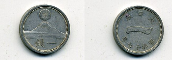 ЯПОНИЯ 1 СЕН 1942 ГОД 17 KM 59 алюминий 46-653