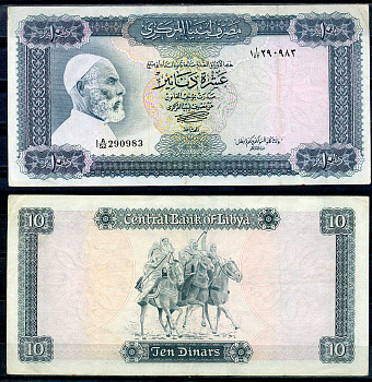 Ливия 10 динаров ND (1972) Омар Мухтар и его всадники Pick 37 b бумага 8618-48-1-1
