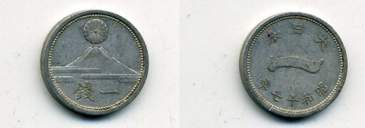 ЯПОНИЯ 1 СЕН 1942 ГОД 17 KM 59 алюминий 46-653