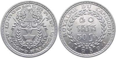 Камбоджа 50 сен 1959 независимое королевство KM 56 алюминий UNC 109-1133
