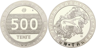 Казахстан 500 тенге 2002 Петроглифы Казахстана, Тамгалы KM 43 серебро PROOF 1098-5-52