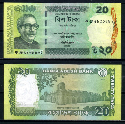 Бангладеш 20 така 2012 Western serial # at lower left; Bengali serial # at upper right Pick 55Аа(2) бумага UNC (пресс) 7551-15-3-1