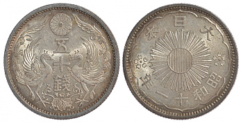 Япония 50 сенов 1936 11 год, Император Хирохито Сева (1926-1989), райские птицы KM 50 серебро aUNC 1521-935