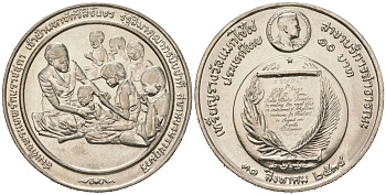 Таиланд 10 бат 1991 BE 2534, Рама IX (1946-2016), премия Фонда Магсайсай Принцессе Сириндхорн за общественную деятельность KM 256 медно-никель UNC 4149-615