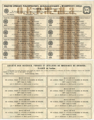 Россия, Общество Брянского рельсопрокатного, железоделательного и механического завода купонный лист (8 купонов на получение дивиденда) от пая 1911 8805-16-1