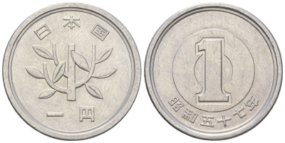 Япония 1 йена 1982 57 год Хирохито (Сёва) (1950 - 1989) Y 74 алюминий 4177-145