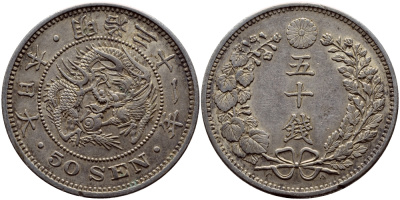 Япония 50 сен 1898 31 год, император Мэйдзи (1867-1912) KM 25 серебро 4127-635