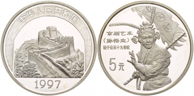 Китай 5 юаней 1997 Великая Китайская стена, Сунь Укун, царь обезьян KM 1071 серебро PROOF 06-131-33