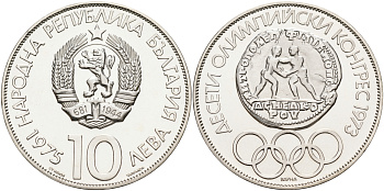 Болгария 10 левов 1975 10 лет Олимпийскому конгрессу, гурт латиница KM 93.1 серебро PROOF 00-00