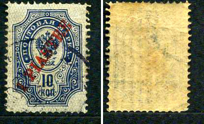 Турция - почтовая служба Российской Империи (Россия) марка 1 пиастр 1900 Русский Левант, надпечатка Михель L 23 почтовое гашение 8699-2-5-4