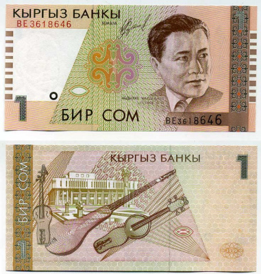 Киргизия 1 сом 1993 памятник Манасу Великодушному Pick 4, Сергеев 4 бумага UNC (пресс) 7204-39-1