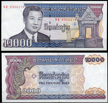Камбоджа 2000 риэлей 1992 Король Нородом Сианук, Прэахвихеа Pick 40 a  бумага  UNC (пресс) 449-88-3