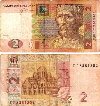 Украина 2 гривны 2013 Pick 117d бумага 6294-21-4-1