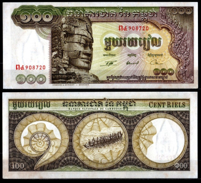 Камбоджа 100 риелей ND (1957-1975) Pick 8 c (2) бумага 7116-9-1-2