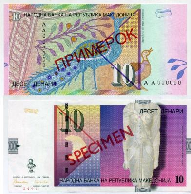 Северная Македония 10 денаров 1996 образец, Specimen № 1494, Pick 14s бумага UNC (пресс) 451-214-2