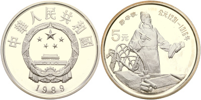 Китай набор из 40 монет по 5 юаней 1984-1993 серия история Китая серебро PROOF 8-1-06-02