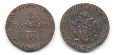 РОССИЯ 5 КОПЕЕК 1808 КМ Биткин 423, R1 00-010-23