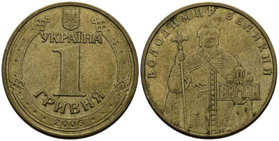 УКРАИНА 1 ГРИВНА 2006 ВЛАДИМИР ВЕЛИКИЙ KM 209 алюминиевая бронза 180-1234