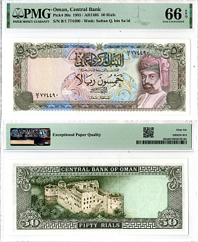 Оман 50 риалов 1985 Султан Кабус бен Саид, форт Джабрин. В слабе PMG 66 Gem uncirculated Pick 30 a бумага UNC (пресс) 10-2-37