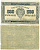 РСФСР 500 РУБЛЕЙ 1921 РАЗМЕР 48Х85 ММ., ВОДЯНОЙ ЗНАК №3 Pick 111с, Горянов 2.6.11 бумага 64-39-3-1
