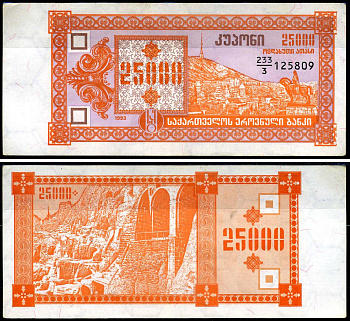 Грузия 25000 купонов 1993 Pick 40 бумага aUNC 8615-18-3-2