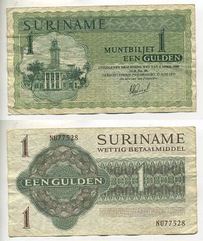 Суринам 1 гульден 1979 25 июня 1979, Парамарибо Pick 116 e бумага 7523-18-3