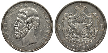 Румыния 5 лей 1884 B, Кароль I (1881-1914), гуртовая надпись KM 17.1 серебро 00-817-24