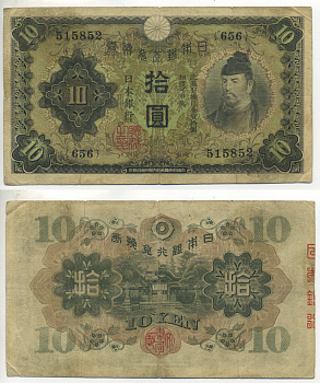 ЯПОНИЯ 10 ЙЕН 1930 БЛОК 656 Pick 40а бумага 6283-42-2-2