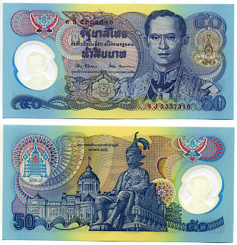 Таиланд 50 батов 1996 50 лет правления Рамы IX Pick 99(2)  пластик  UNC (пресс) 6279-32-2-1