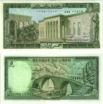 Ливан 5 ливров 1986 мост через Келб Pick 62 d бумага UNC (пресс) 6289-58-3-1