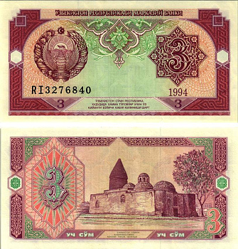 Узбекистан 3 сума 1994 Pick 74, Сергеев 14 бумага UNC (пресс) 8615-38-1