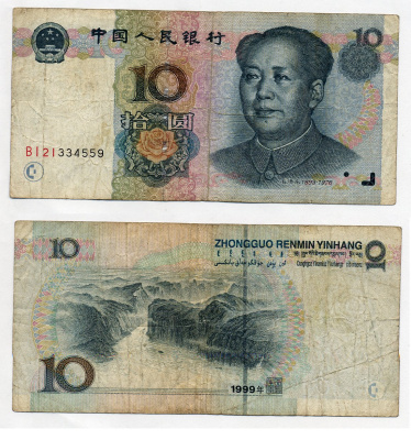 Китай 10 юаней 1999 Мао Дзедун Pick 898 бумага 7203-80-2