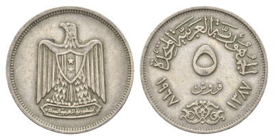 Египет 5 миллим 1967 KM 412 медно-никель 4673-143