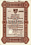 Германия 2000 рейхсмарок 1940 Мекленбургский рыцарский кредитный клуб, 4 1/2%, облигация   бумага   8803-45-1