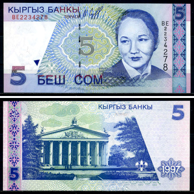 Киргизия 5 сомов 1997 Бюбюсара Бейшеналиева, опера Pick 13, Сергеев 15 бумага UNC (пресс) 446-68-5-2