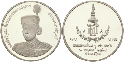 Таиланд 10 бат 1991 BE 2534, 36 лет со дня рождения принцессы Сириндхорн, тираж всего 4300 экземпляров Y 238 медно-никель PROOF 1529-514