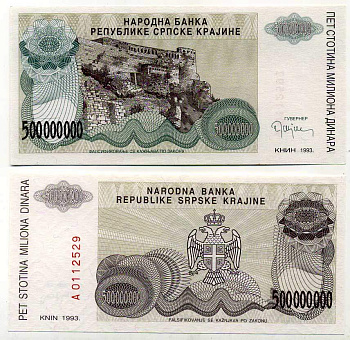 Республика Сербская Краина (Хорватия) 500000000 динаров 1993 Книн Pick R26  бумага  UNC (пресс) 6280-67-4