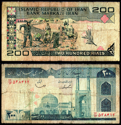 Иран 200 риалов ND (1982-2005) Pick 136b бумага 6266-50-2-1