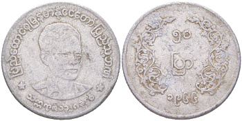 Мьянма 50 пья 1966 Аун Сан KM 42 алюминий 4122-521