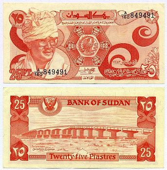 Судан 25 пиастров 1983 Джафар Мухаммед Нимейри, мост в Кости Pick 23а бумага 000-00-00