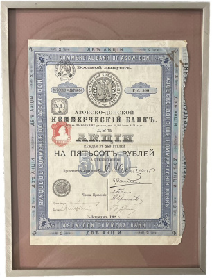 Азовско-Донской Коммерческий Банк 2 акции 1908 каждая в 250 рублей на 500 рублей, на предъявителя, № 78053 и № 78054, Санкт-Петербург, красочное оформление, рамка, паспарту   бумага   KAB-005